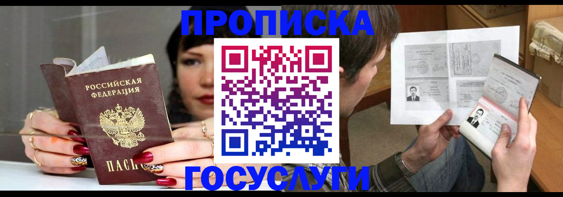 пропишу в квартире в Хилке