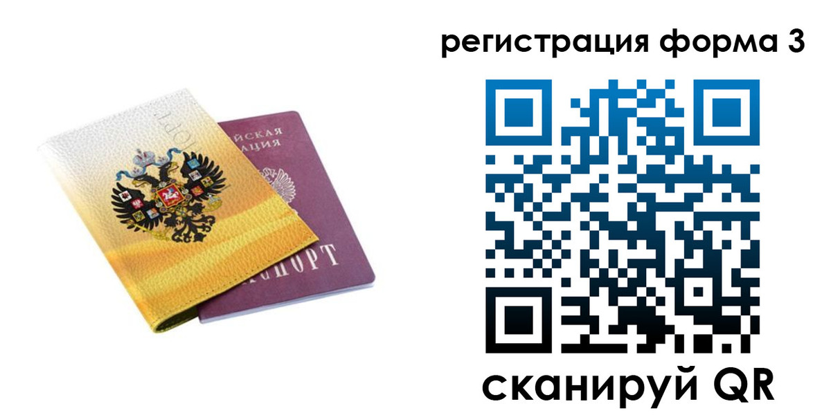 прописка 2025 в Хилке