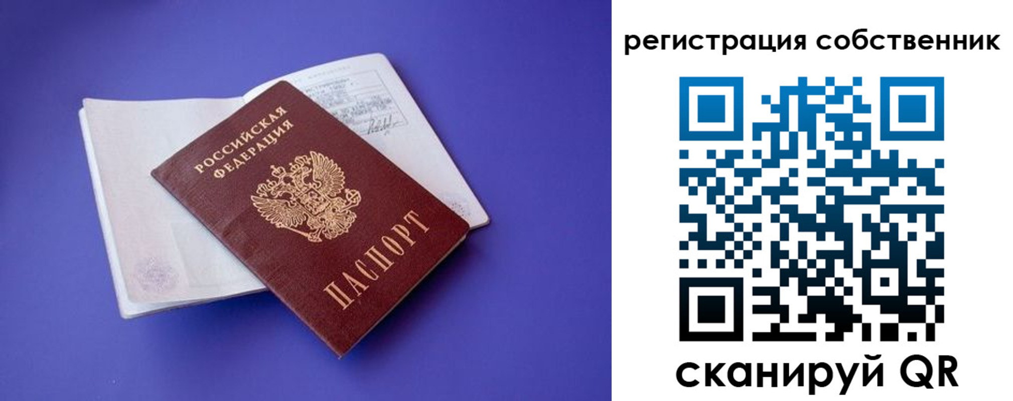 прописка штамп в Хилке