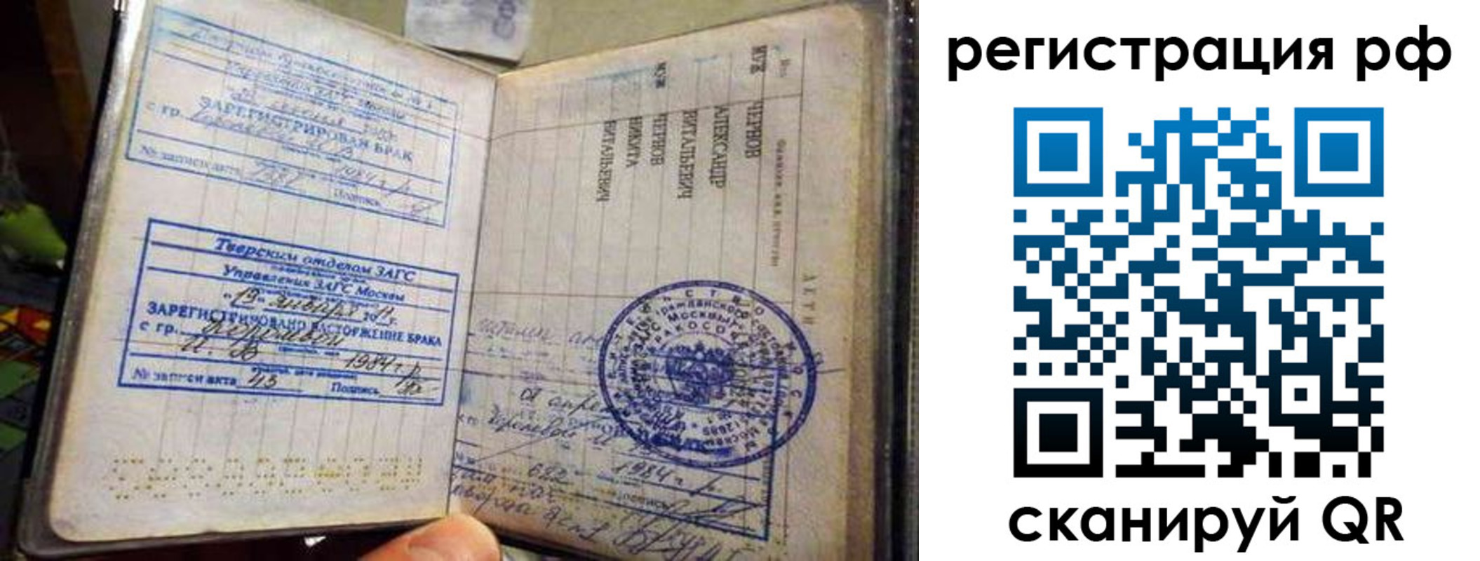 регистрация для дет. сада в Хилке