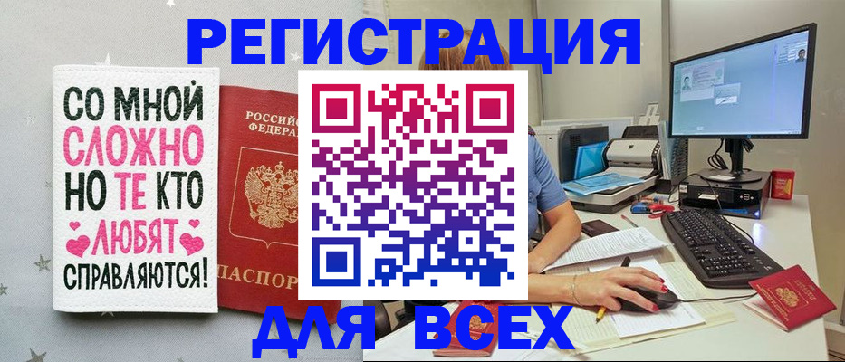 прописка в квартире в Хилке