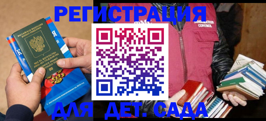 прописка иностранных граждан в Хилке