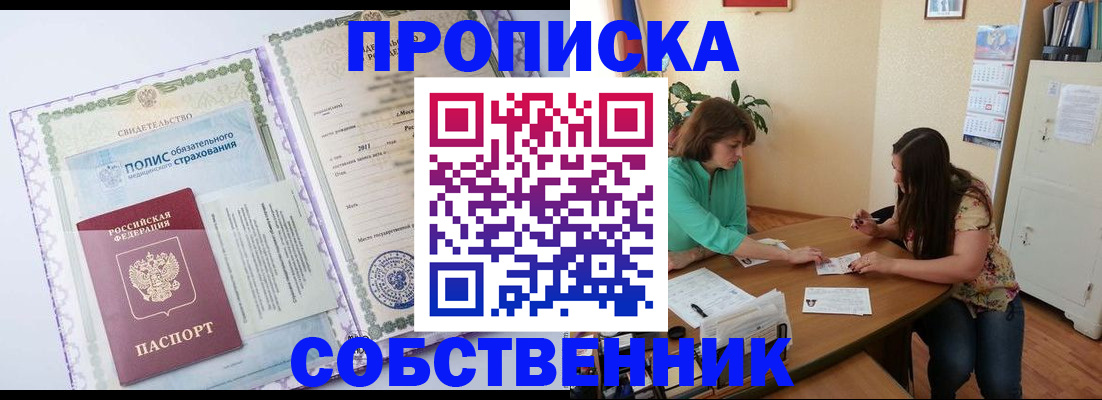 временная регистрация 2025 в Хилке