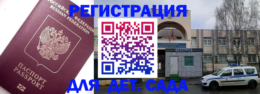 временная регистрация в Хилке